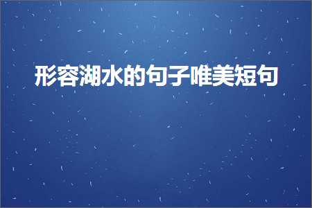 赴约的唯美句子友情（文案239条）